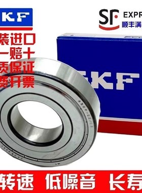 SKF进口精密高速加厚轴承 62312 62131 62314 62315 2Z/2RS1/C3