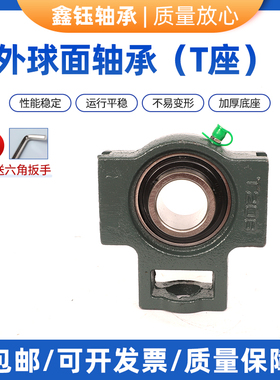 外球面轴承带座滑道轴承座UCT201T202T203T204T205T206T207T208