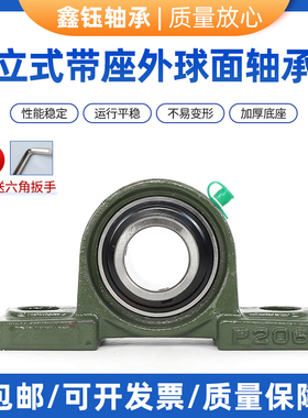 外球面轴承带座立式轴承座UCP209P210P211P212P213P214P215P216