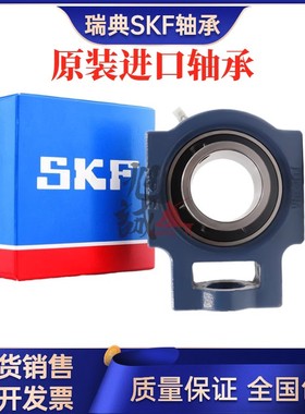 SKF带座轴承TU TUJ20 25 30 35 40 45 50 55 60 65 70FM TF KF WF