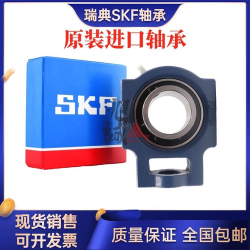 原装瑞典进口轴承轴承钢3