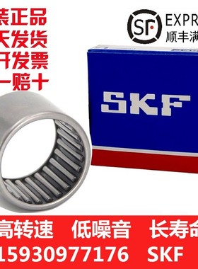 SKF/NTN滚针轴承HK 5025 5520 5525 5528 6012 6020 6032 606840
