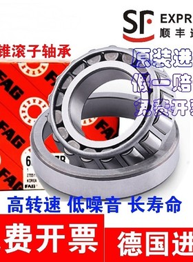 德国进口FAG圆锥滚子轴承 32202 32203 32204 32205 32206 32207A
