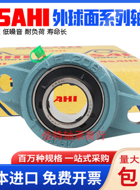 日本进口ASAHI菱形座轴承UCFL317 FL318 FL319 FL320 FL322 FL326