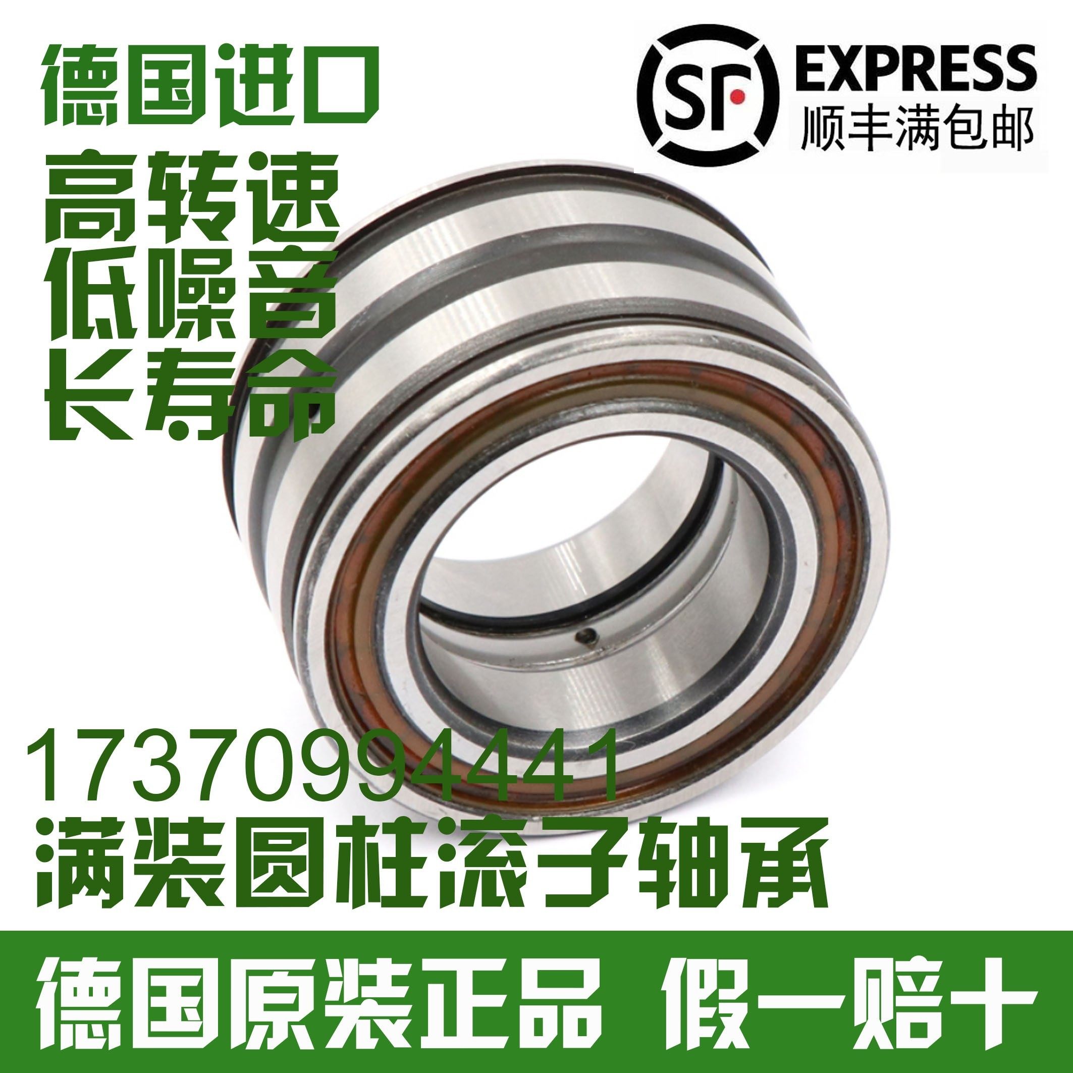 德国进口INA滚子轴承SL 183008 183009 183010 183011 A XL C3 NR