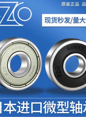 EZO日本进口高速法兰轴承 F604 F605 F606 F607 F608 F609 ZZ正品