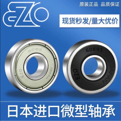 原装日本进口轴承轴承钢5