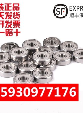 NMB/EZO不锈钢轴承SF 692 693 694 695 696 697 698 699 ZZ 2RS