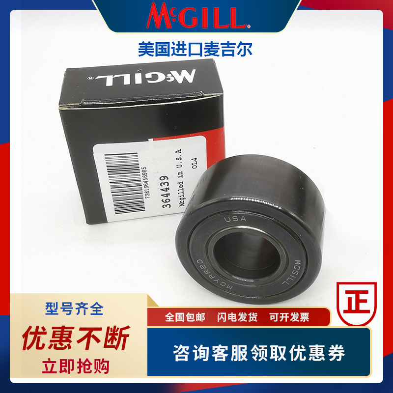 MCGIL英制凸MCGIL英制凸