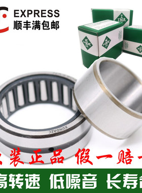 德国进口INA滚针轴承RNAO 55X68X20 60X78X20 60X78X40 65X85X30