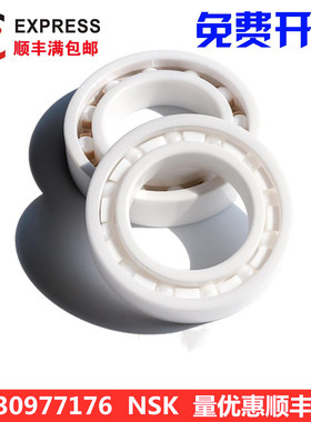 氧化锆全陶瓷日本NSK进口轴承 6914 6915 6916 6919 6920CE FS