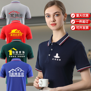 夏季装修装饰工作服短袖纯棉广告衫定制团体服冰丝T恤刺绣印LOGO