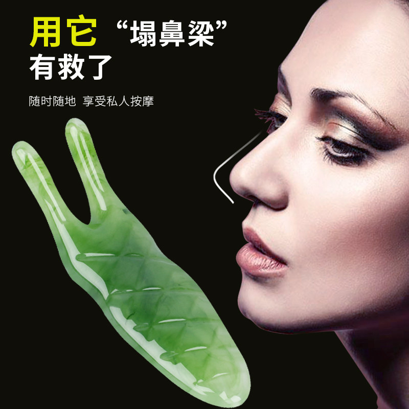 树脂鼻刮器鼻子增高鼻刮鼻翼按摩器鼻梁刮痧按摩棒面部美容拨筋棒
