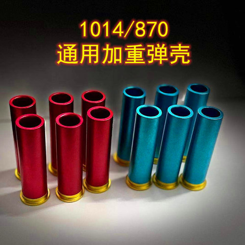 udl伯奈利xm1014抛壳来福装饰带