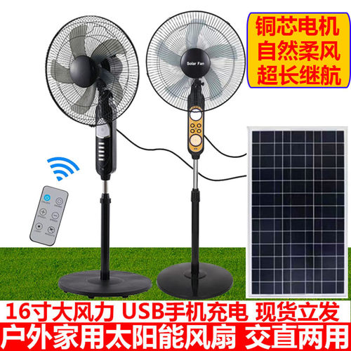 纯铜usb太阳能充电风扇空气直流