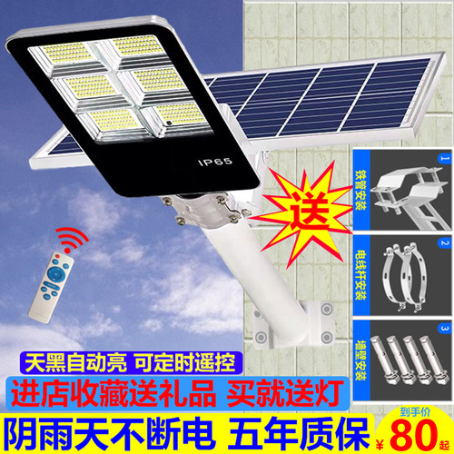 分体式太阳能户外防水庭院灯路灯