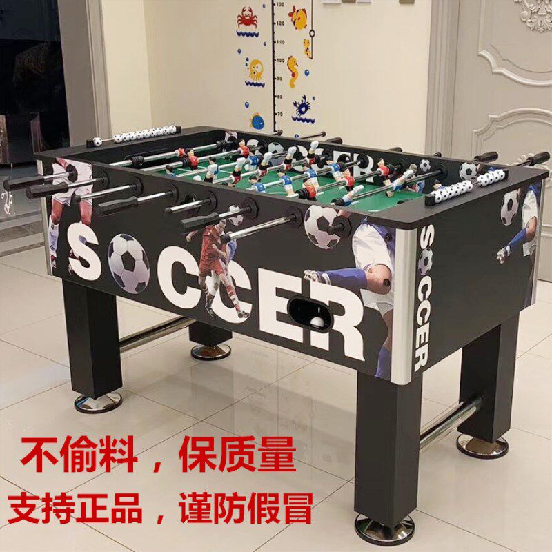 斯博特标准桌上足球机8杆成人桌式足球台室内足球商用桌面足球桌