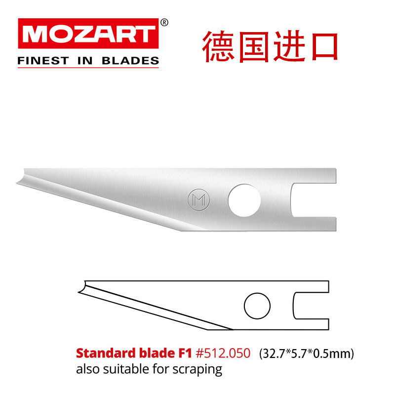 德国Mozart莫扎特进口雕刻小刀片皮具刀柄美工分割皮雕木石替重型
