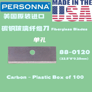 美国Personna玻璃纤维丝刀片88-0120短切断丝斩玻枪聚丙烯化纤138