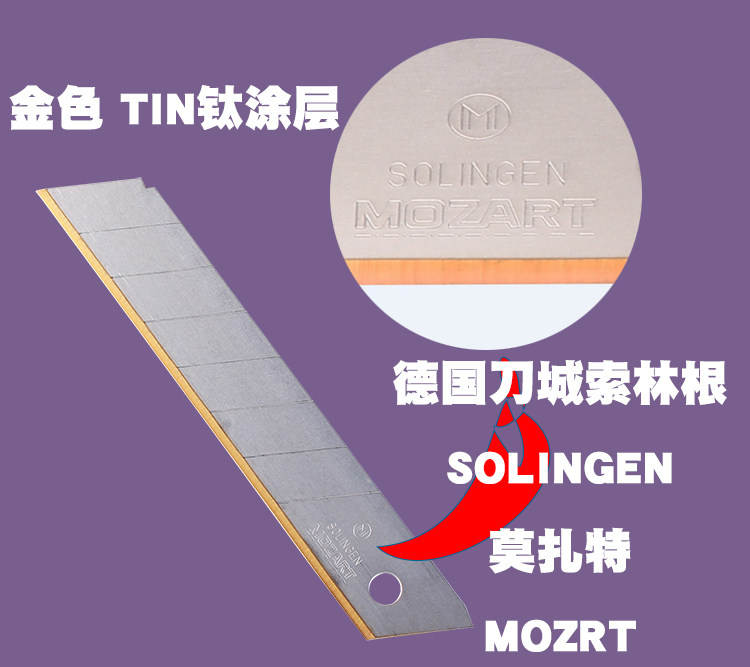 德国进口钛涂层长美工刀片mozart