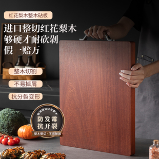 花梨木实木菜板整木切割砧板不掉屑双面切菜板抗菌双面用切菜板