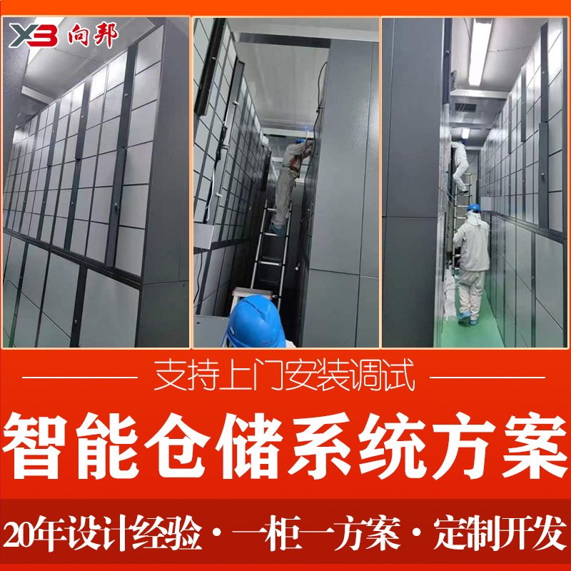 智能仓储系统方案非标定制物料存2D/3D绘图