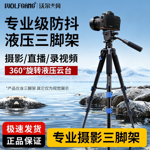 相机三脚架直播手机支架一体