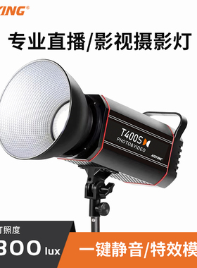 爱摄影专业直播影视摄影可调节补光灯大功率高显双色摄影灯T400S