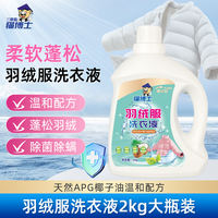 Unscented laundry detergent, baby hypoallergenic unscented laundry detergent, special for newborn babies, children's antibacterial and mite-removing laundry detergent thumbnail 7