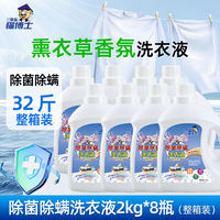 Unscented laundry detergent, baby hypoallergenic unscented laundry detergent, special for newborn babies, children's antibacterial and mite-removing laundry detergent thumbnail 4