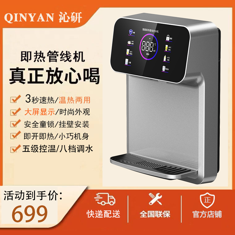 沁研管线机壁挂式三秒速热无内胆管线机