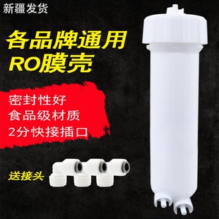 100G净水器1812 家用净水器超滤膜 RO膜膜壳通用配件 适用50G 75G