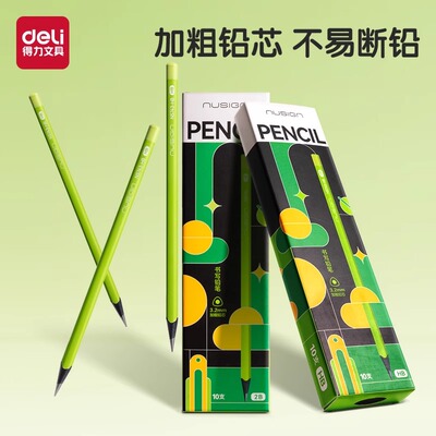 得力纽赛小绿杆三角黑木铅笔小学生用加粗铅芯HB/2B儿童书写铅笔