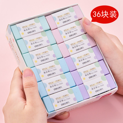 36块装 得力橡皮擦71051学生用橡皮柔软少屑马卡龙彩色橡皮擦铅