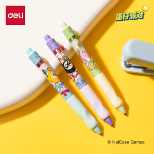 得力DZ001蛋仔派对ST头秒干按动学生中性笔侧按防滚设计正姿笔0.5