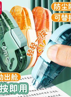 得力VR125按动密封门修正带防摔防尘可换芯高颜值改正带学生专用