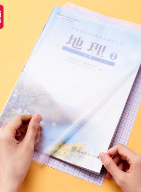 得力70567 切角包书膜套装 自粘包书皮书套学生书本保护套3种规格