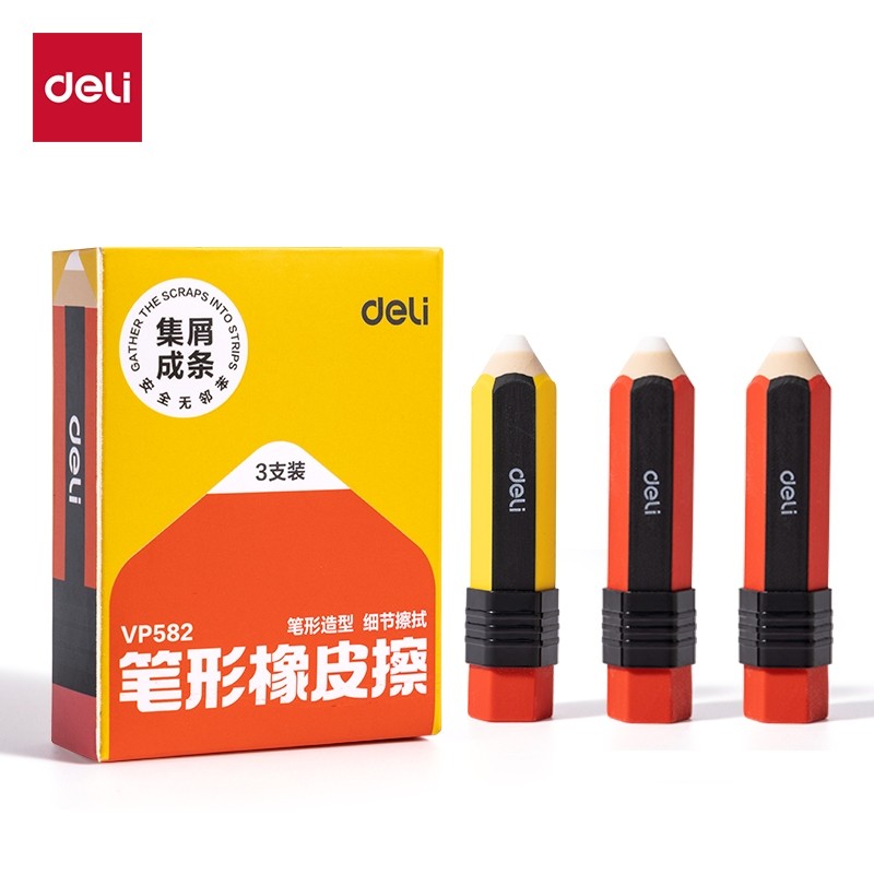 VP582笔形橡皮擦创意铅笔橡皮擦小学生专用橡皮擦得干净集屑成条
