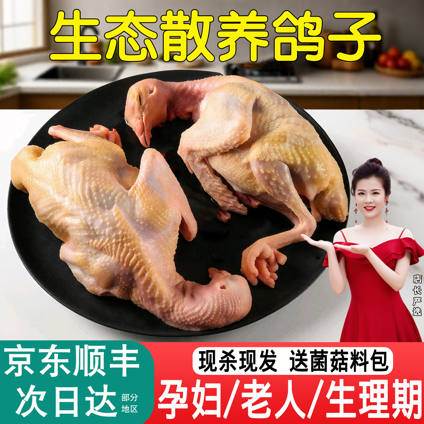 鸽子新鲜现杀次日达农家散养乳鸽生鲜冷冻鸽子肉孕妇煲汤老鸽子