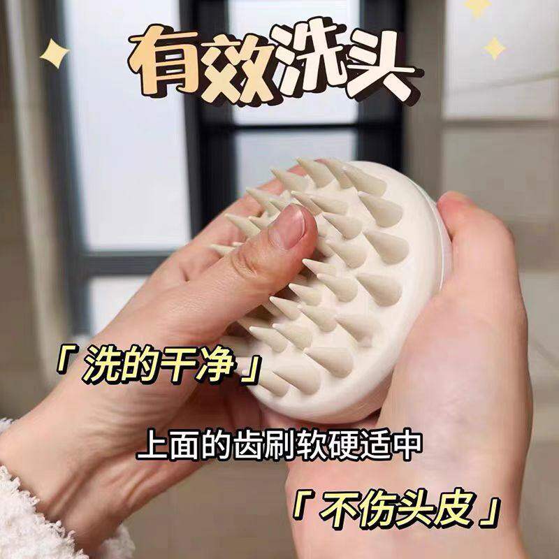 专业洗头神器！硅胶洗头刷子洗头梳按摩刷头发头皮清洁头部按摩器
