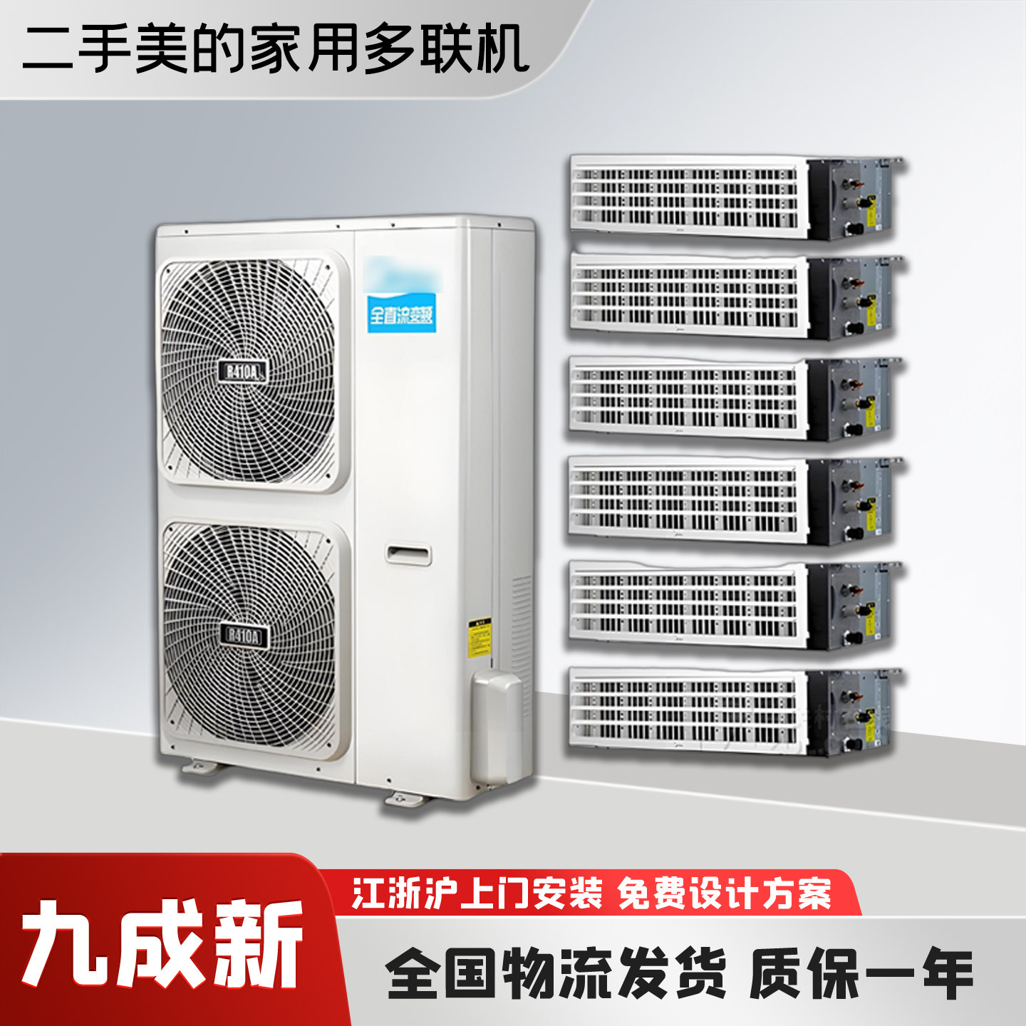 二手美的家用4匹5匹6匹8匹一级变频冷暖中央空调一拖三四五多联机