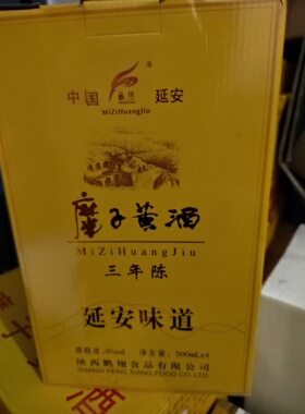 黄酒黍米黄酒陕西延安米酒三年陈酿糜子干型糜子黄酒四瓶*500ML