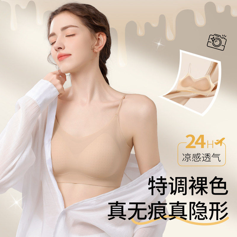 粉底液内衣女夏薄款隐形无痕小胸聚拢吊带细肩带美背一体式文胸罩