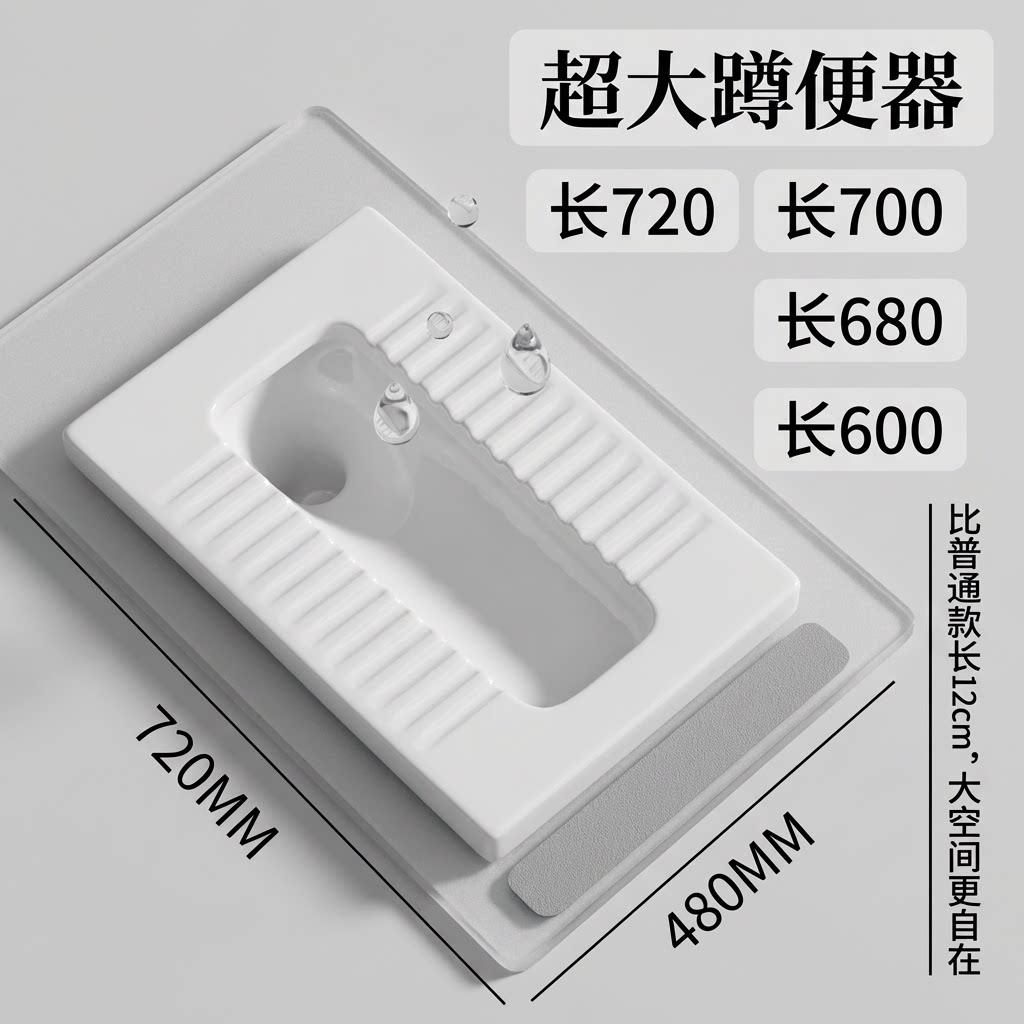 超大号蹲便器加长蹲厕大尺寸蹲坑带存水弯特大厕所便池大码便盆A2