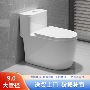 无唇边普通马桶家用超漩虹吸式大冲力防臭静音卫生间坐便器厕所