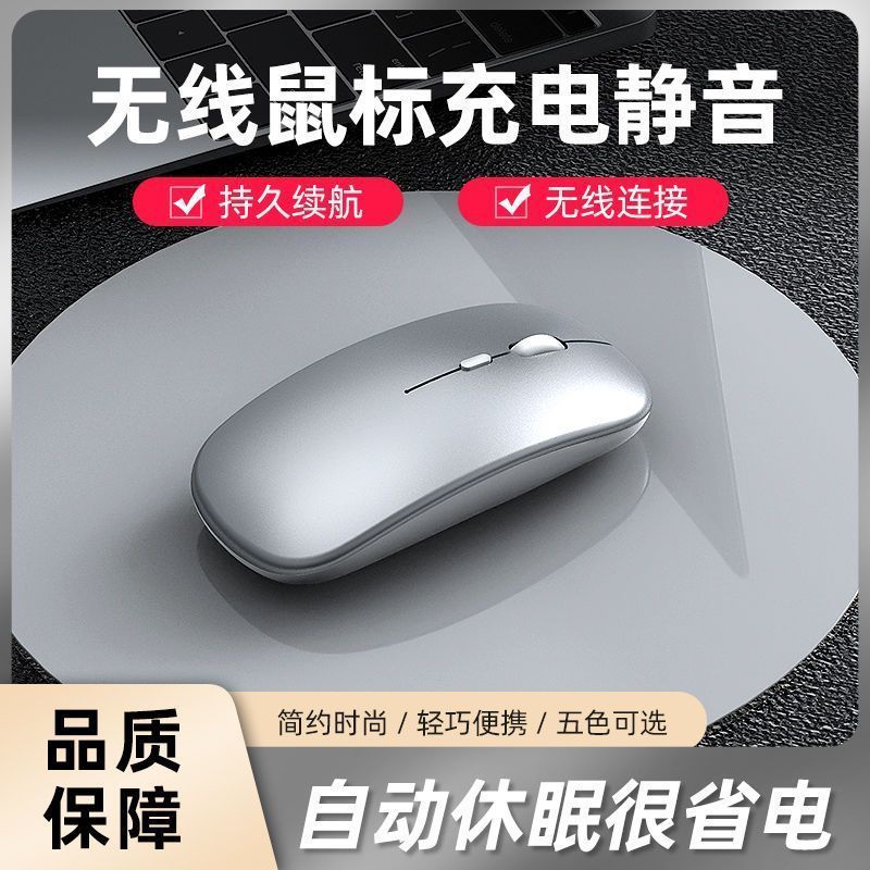 蓝牙鼠标无线静音游戏办公