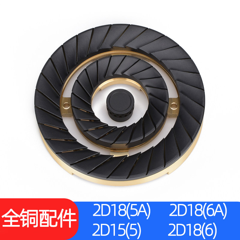 适用于神州燃气灶配件2D18(5A)火盖2D18(6A)三环火分