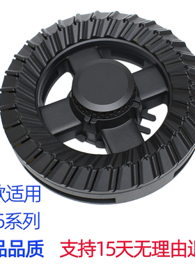 适用于万家乐燃气灶配件QJ15 QJ15B QJ15B(W) UJ50(W大火盖分火器