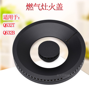 Q632B Q676B炉头铜大火盖分火器 JZT 适用于欧意燃气灶配件Q632T
