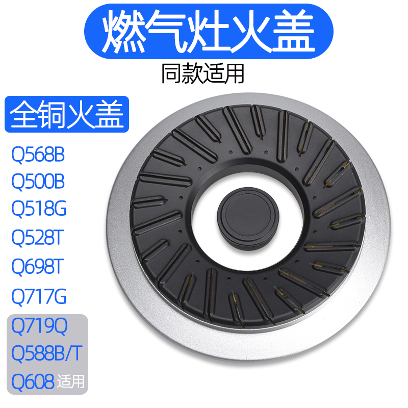 适用于欧意燃气灶配件Q568B小火盖Q588T Q528B Q698T Q518G分火器 大家电 烟机灶具配件 原图主图